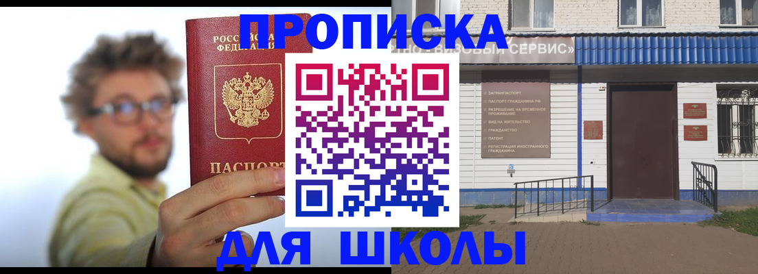 временная регистрация купить в Мирном