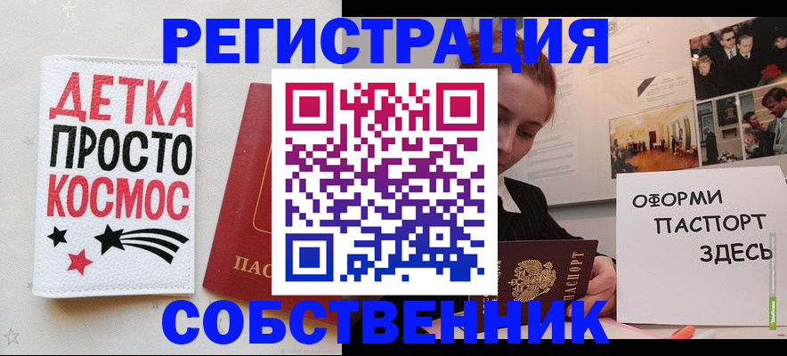 регистрация для школы в Мирном