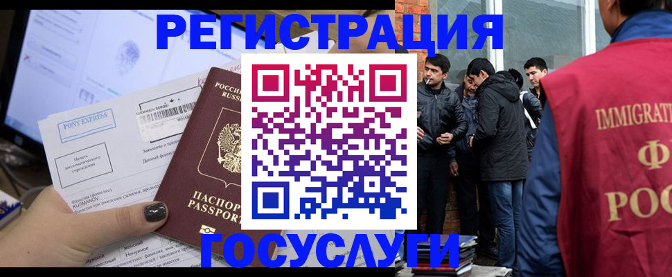 прописка штамп в Мирном