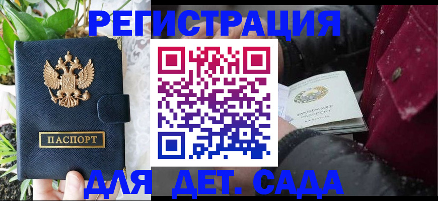 прописка в Мирном