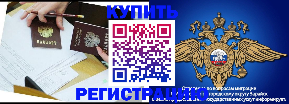 прописка от собственника в Мирном